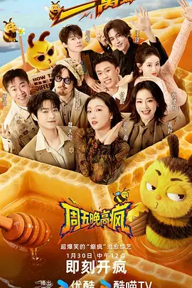 出发吧朋友户外真人秀在线观看