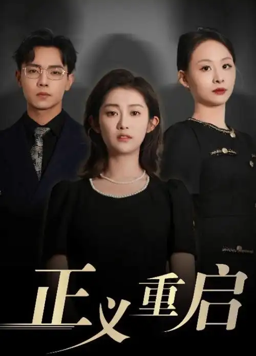 沉默的证词悬疑电视剧全集免费在线观看